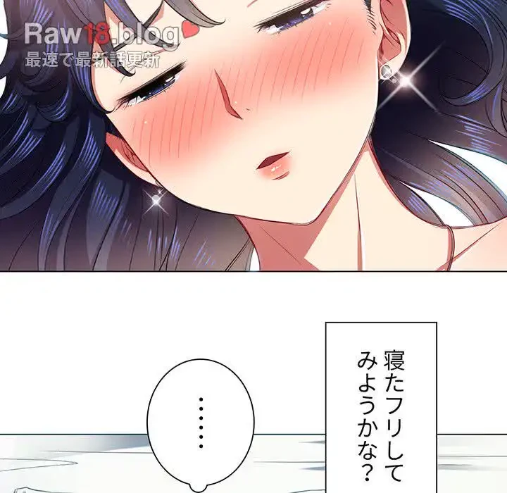 俺のワルな同級生 第17話 - 30