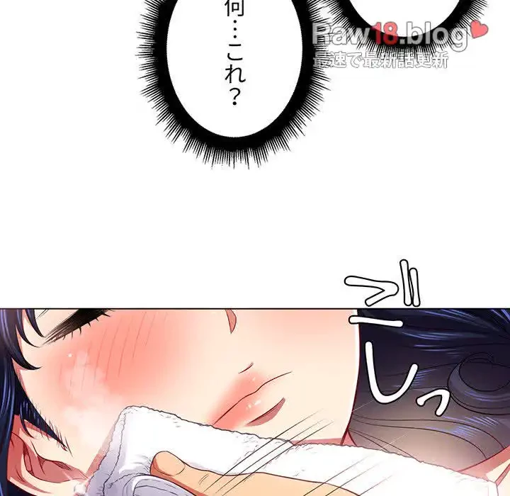 俺のワルな同級生 第17話 - 34