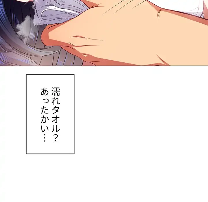 俺のワルな同級生 第17話 - 35