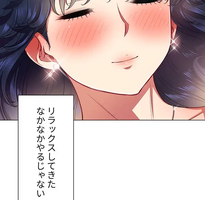 俺のワルな同級生 第17話 - 43