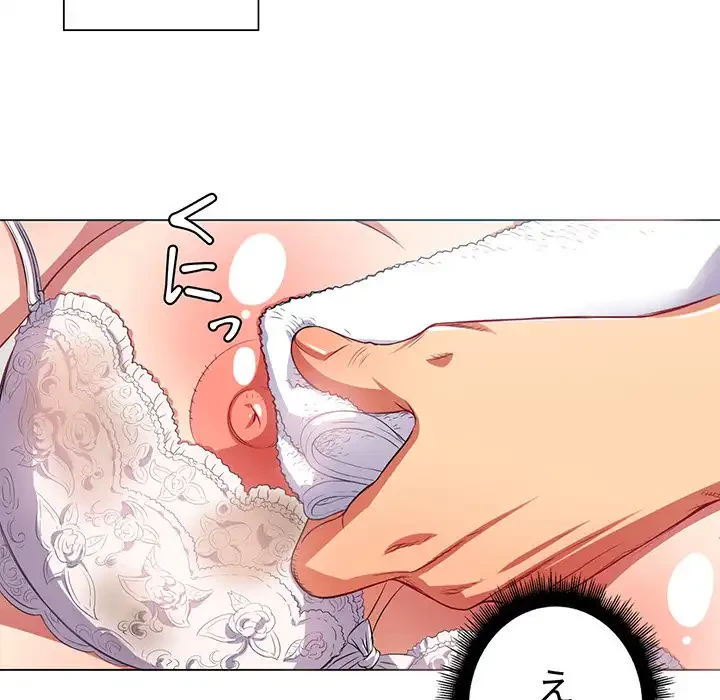 俺のワルな同級生 第17話 - 44