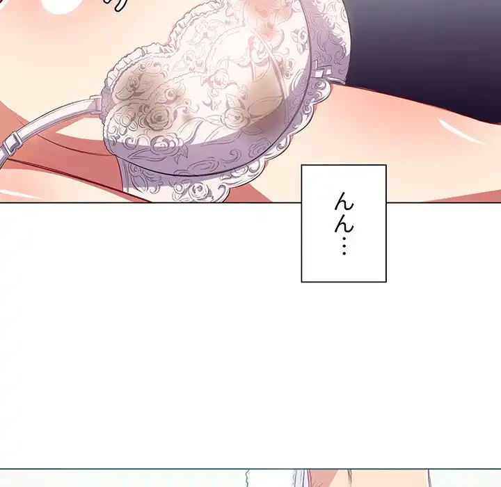 俺のワルな同級生 第17話 - 46