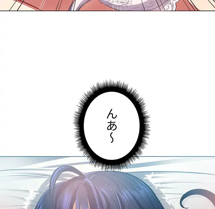 俺のワルな同級生 第17話 - 53