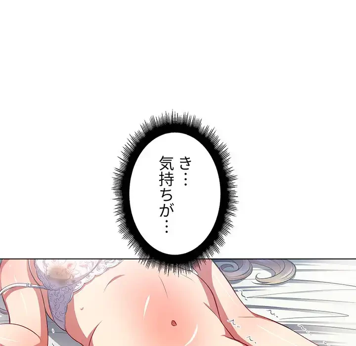 俺のワルな同級生 第17話 - 55