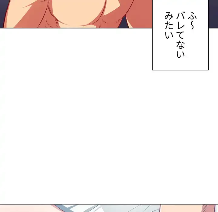 俺のワルな同級生 第17話 - 61