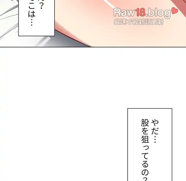 俺のワルな同級生 第17話 - 63