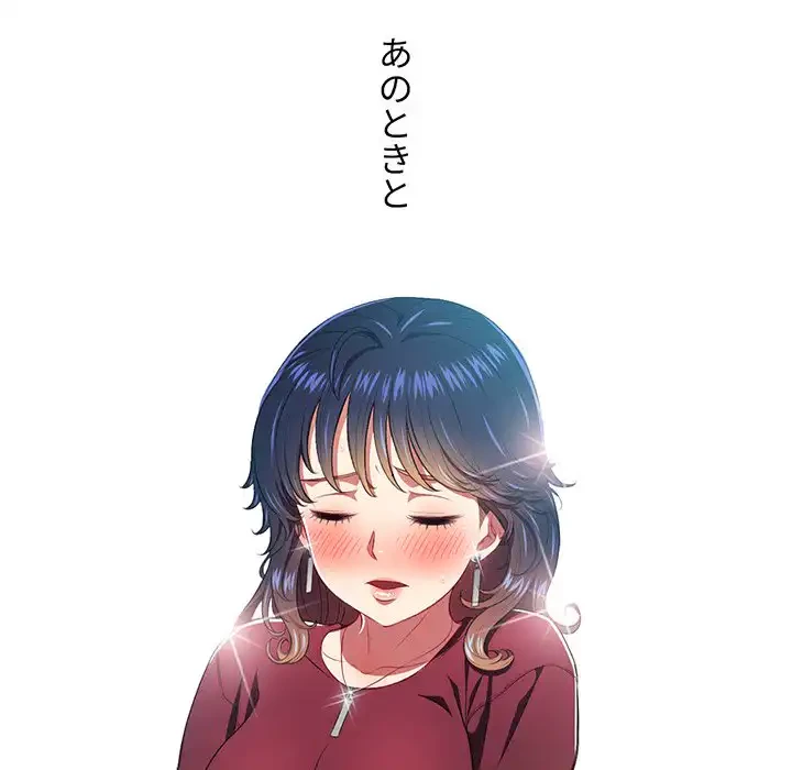 俺のワルな同級生 第17話 - 77