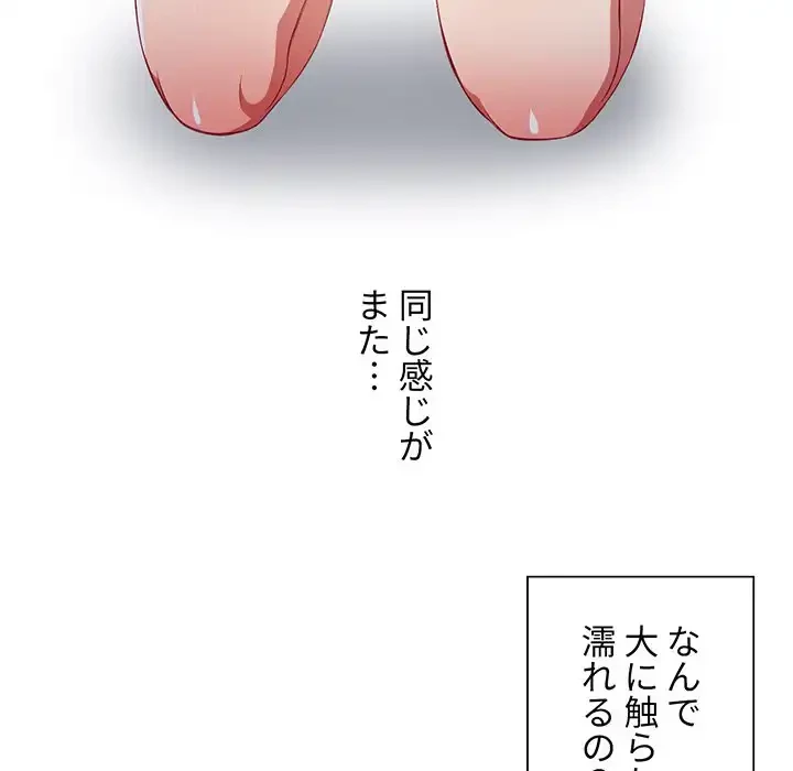 俺のワルな同級生 第17話 - 79