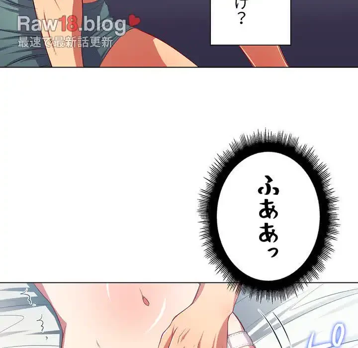 俺のワルな同級生 第17話 - 81