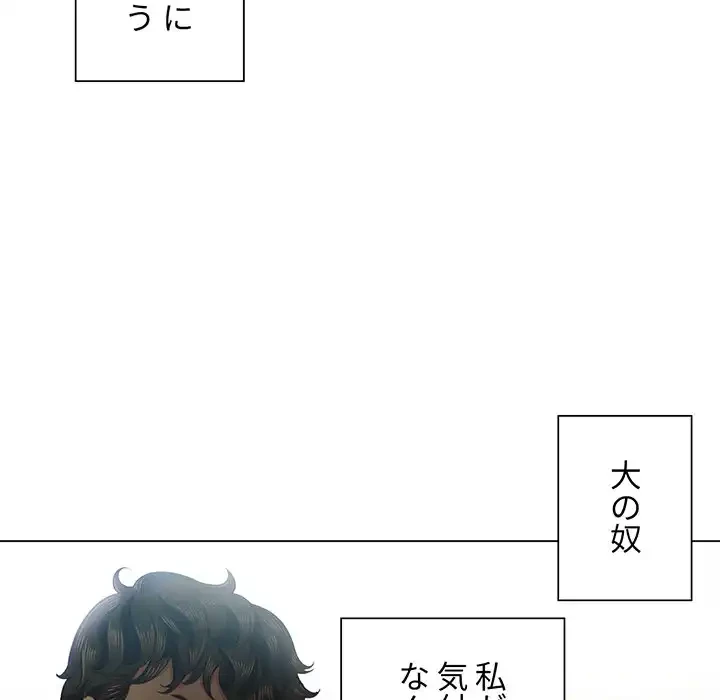 俺のワルな同級生 第17話 - 83