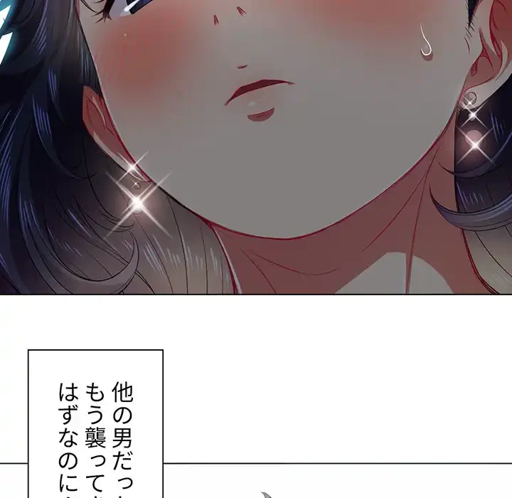 俺のワルな同級生 第17話 - 87