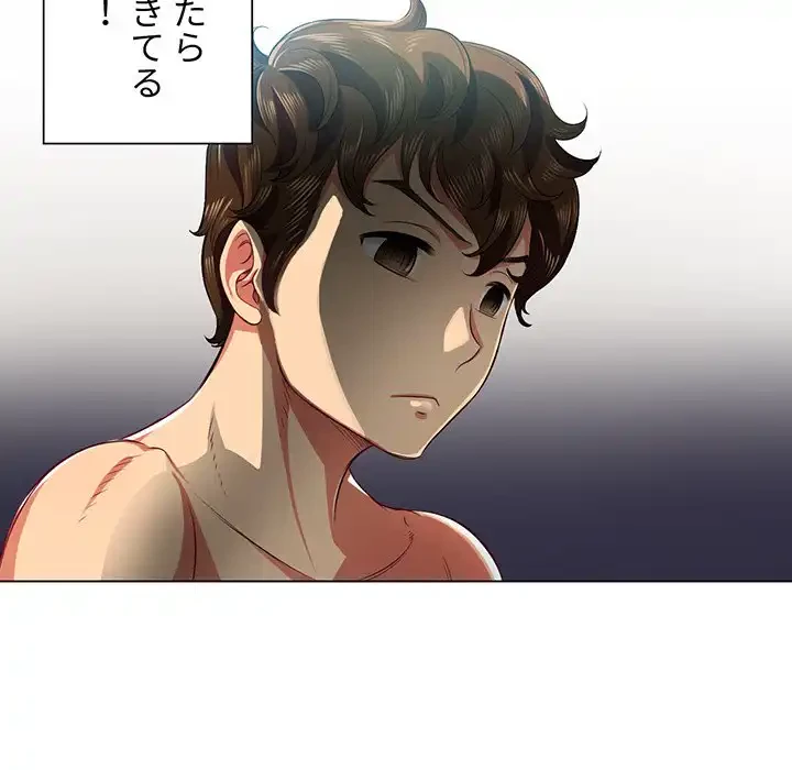 俺のワルな同級生 第17話 - 88