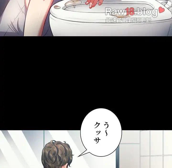 俺のワルな同級生 第17話 - 92