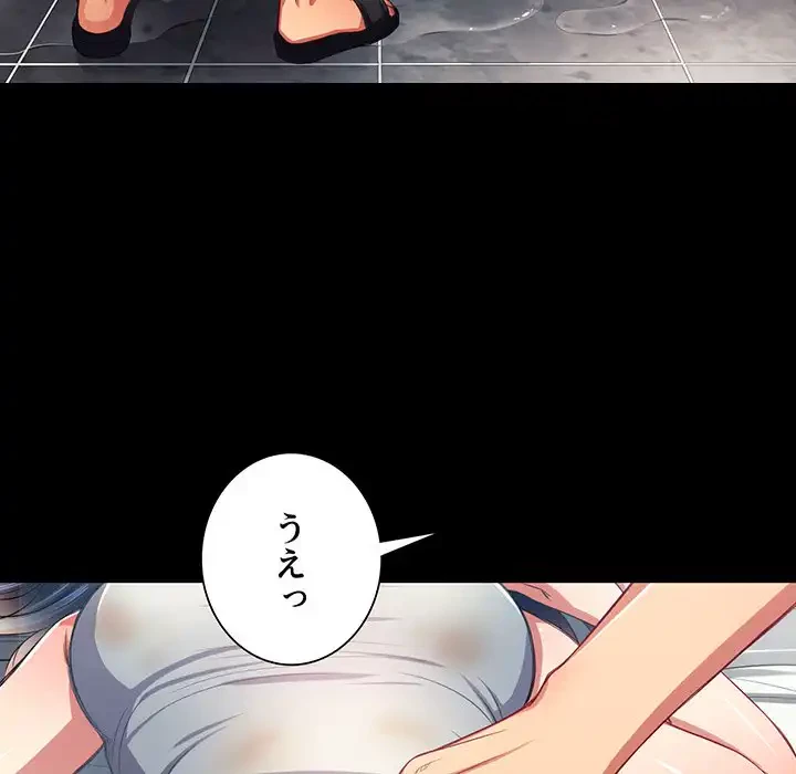 俺のワルな同級生 第17話 - 94