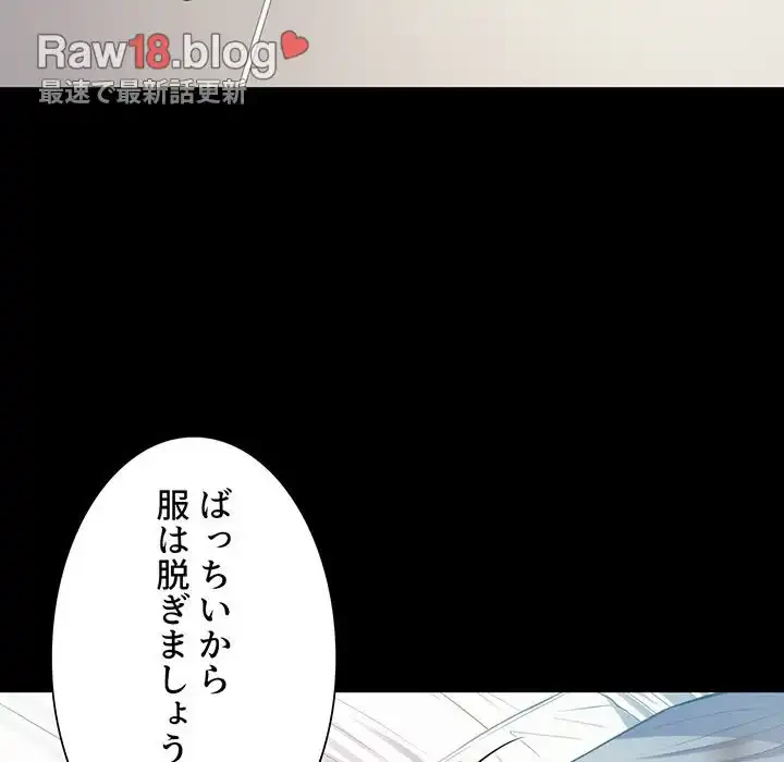 俺のワルな同級生 第17話 - 100