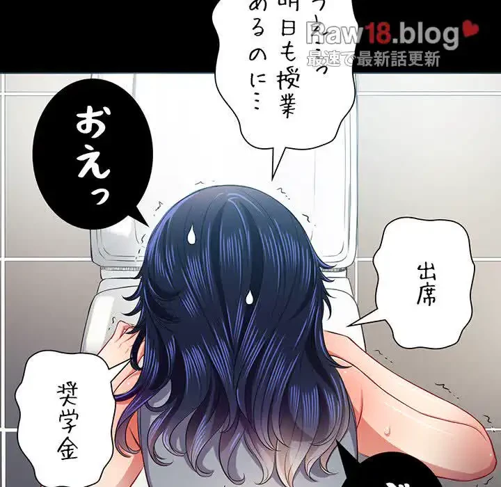 俺のワルな同級生 第17話 - 104