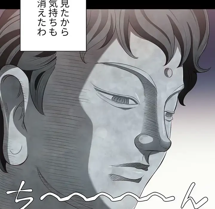 俺のワルな同級生 第17話 - 106