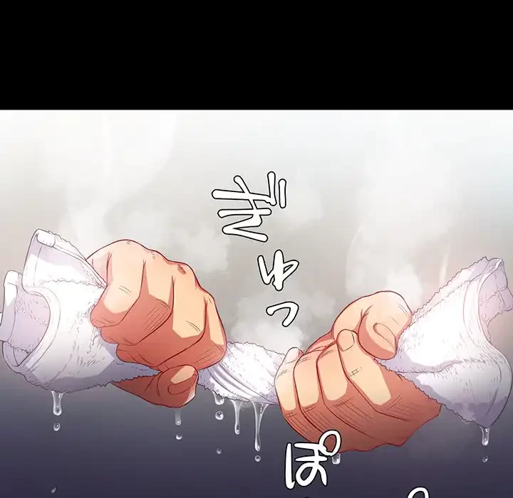 俺のワルな同級生 第17話 - 112