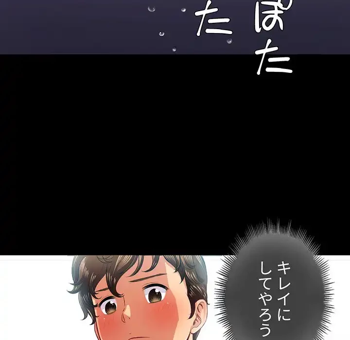 俺のワルな同級生 第17話 - 113