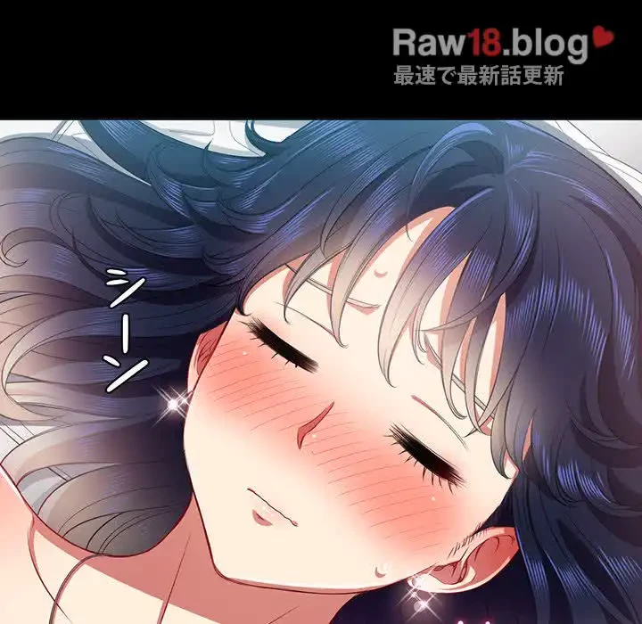 俺のワルな同級生 第17話 - 126