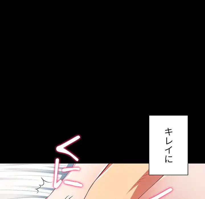 俺のワルな同級生 第17話 - 132