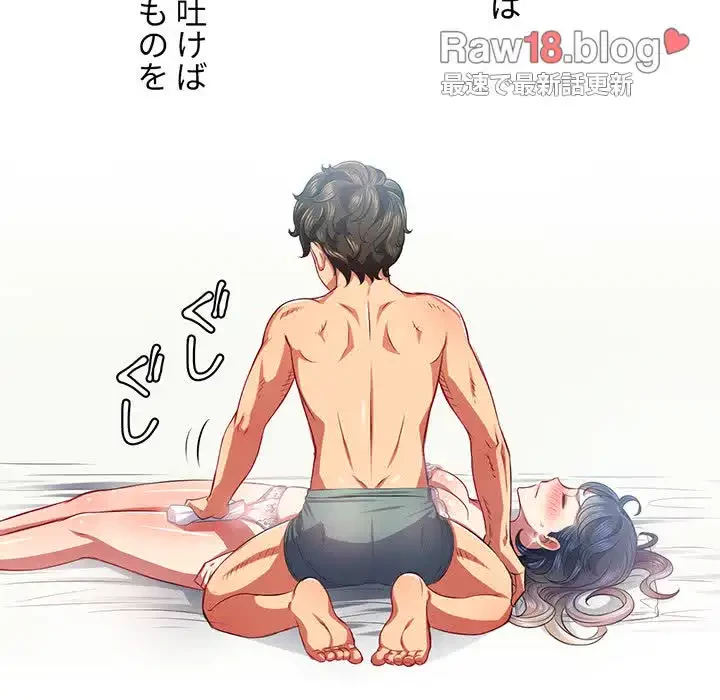 俺のワルな同級生 第17話 - 140