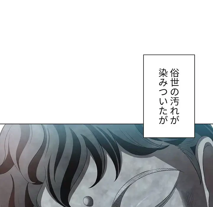 俺のワルな同級生 第17話 - 141