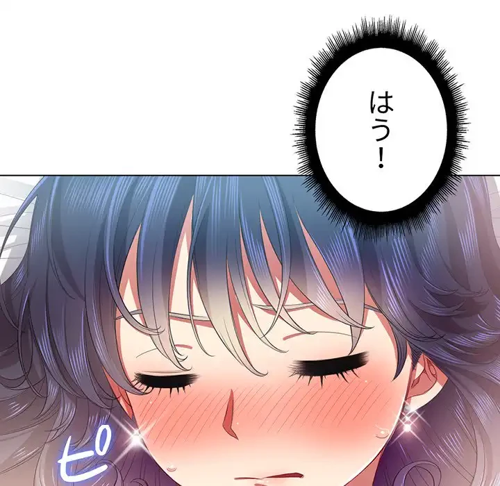 俺のワルな同級生 第17話 - 143