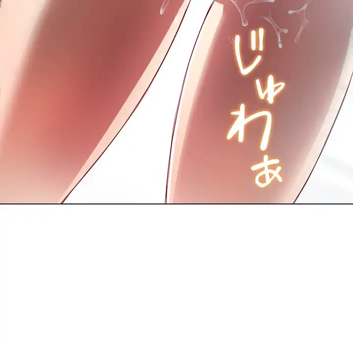 俺のワルな同級生 第17話 - 152