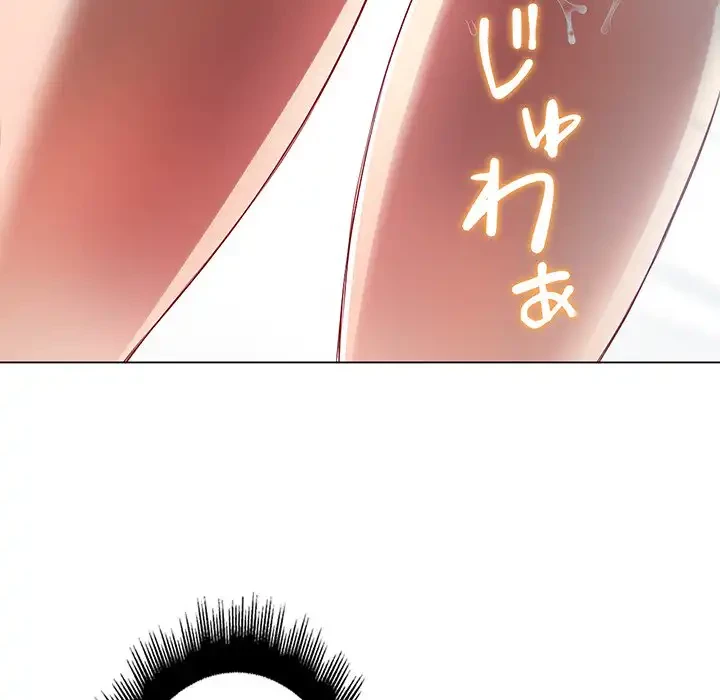 俺のワルな同級生 第18話 - 5