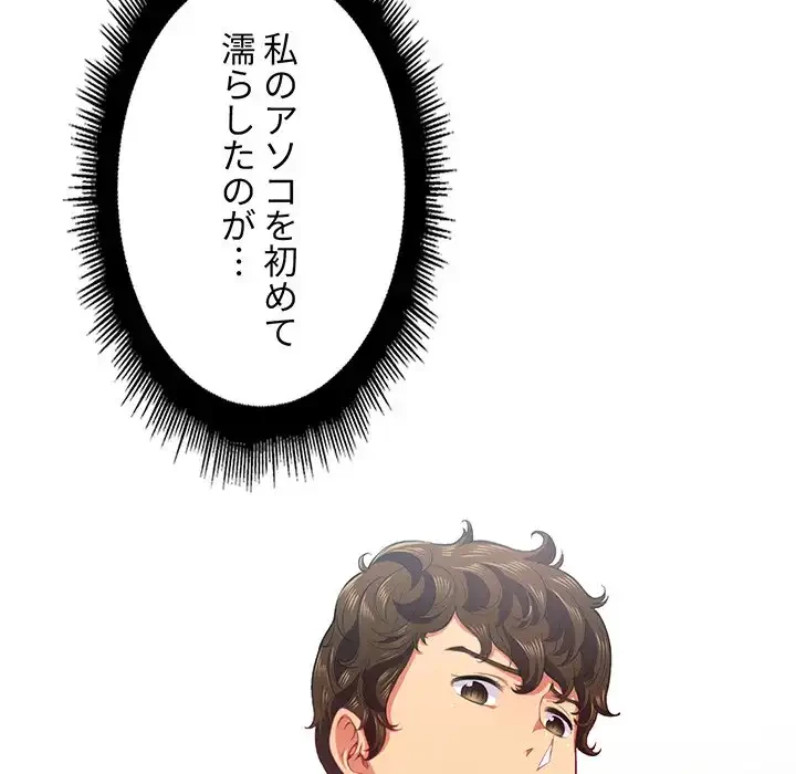 俺のワルな同級生 第18話 - 6