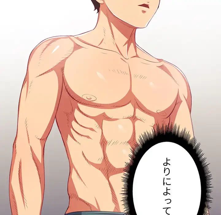 俺のワルな同級生 第18話 - 7