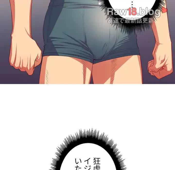 俺のワルな同級生 第18話 - 8