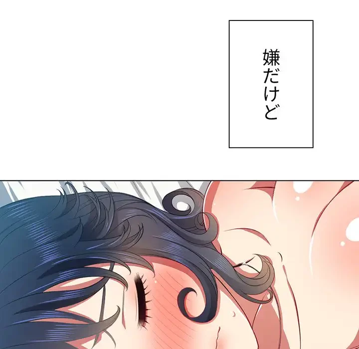 俺のワルな同級生 第18話 - 15