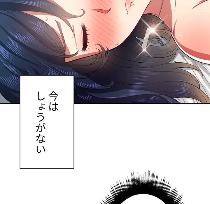 俺のワルな同級生 第18話 - 16