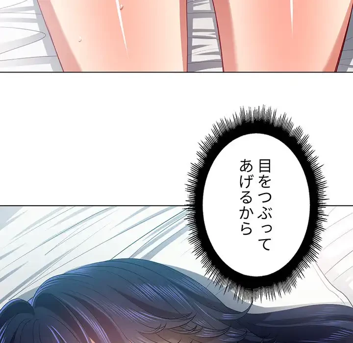 俺のワルな同級生 第18話 - 19