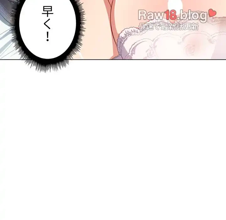 俺のワルな同級生 第18話 - 21