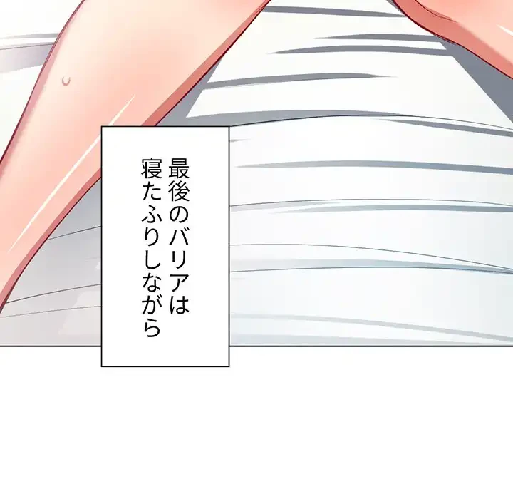 俺のワルな同級生 第18話 - 27