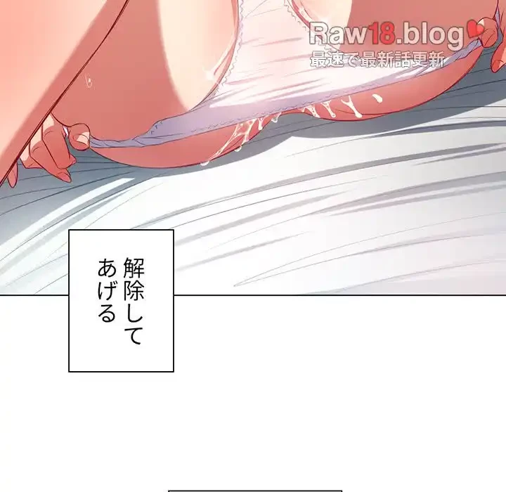 俺のワルな同級生 第18話 - 29