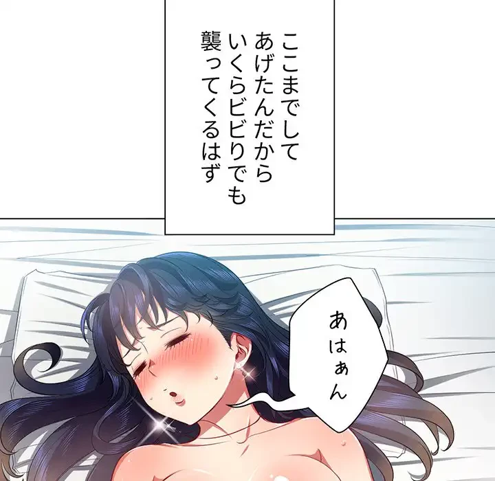 俺のワルな同級生 第18話 - 30