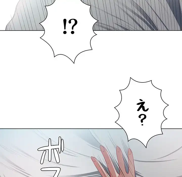 俺のワルな同級生 第18話 - 35