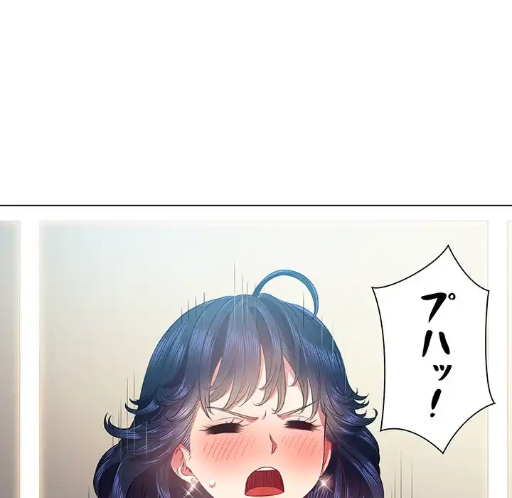 俺のワルな同級生 第18話 - 38