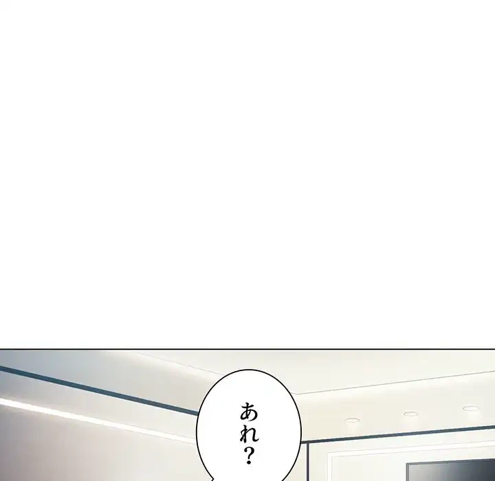 俺のワルな同級生 第18話 - 40