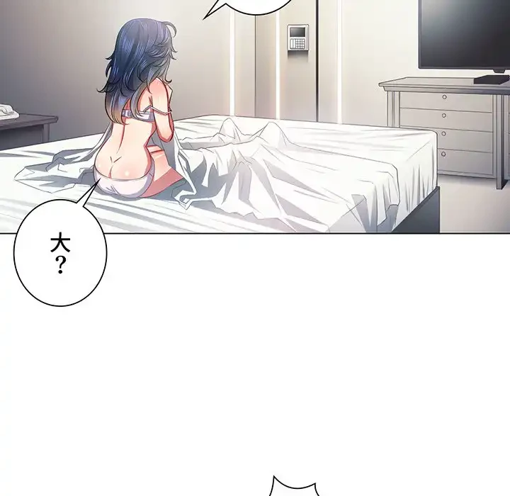 俺のワルな同級生 第18話 - 41