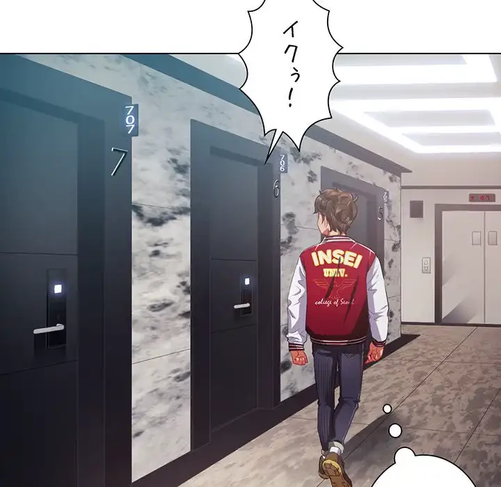 俺のワルな同級生 第18話 - 42