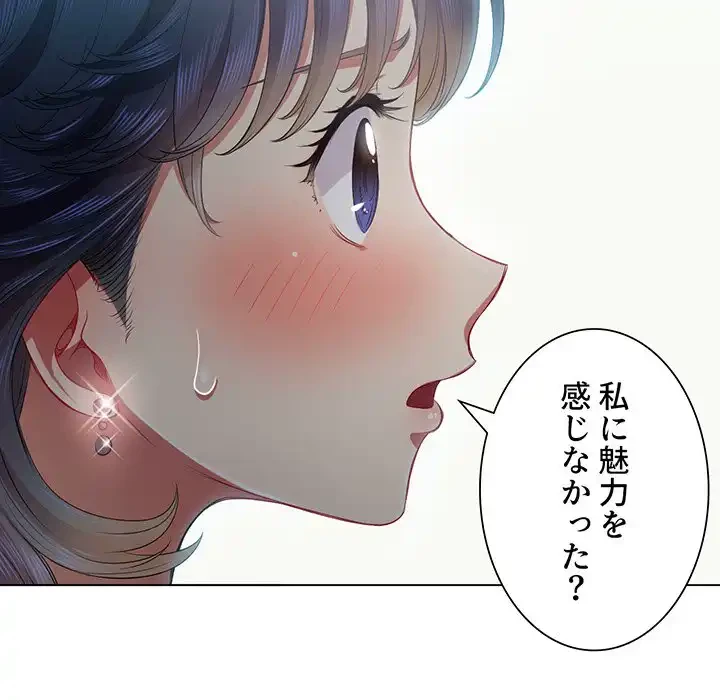 俺のワルな同級生 第18話 - 46