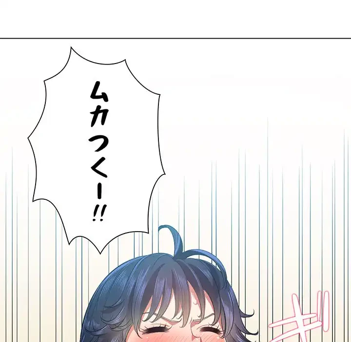 俺のワルな同級生 第18話 - 51