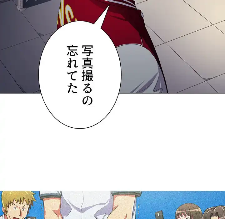 俺のワルな同級生 第18話 - 55