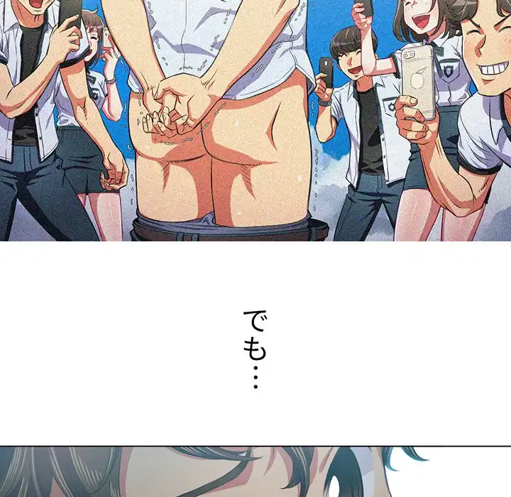 俺のワルな同級生 第18話 - 56