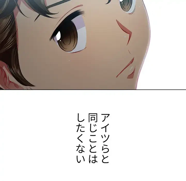 俺のワルな同級生 第18話 - 57